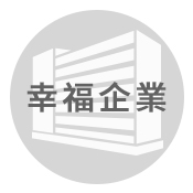 生泰合成工業股份有限公司