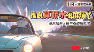1HR中秋節期間限定