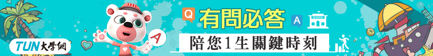 1111人力銀行大學網討論區